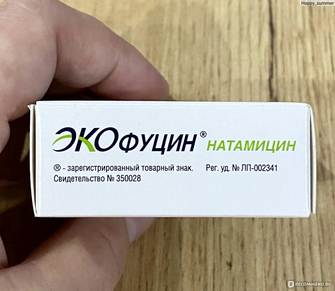 Свечи при беременности 2 триместр форум. Свечи от молочницы для беременных во 2 триместре. таблетки от молочницы для женщин при беременности 2 триместр. свечи от молочницы при беременности. свечи от молочницы в беременность.