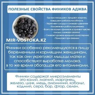 Кому нельзя есть финики