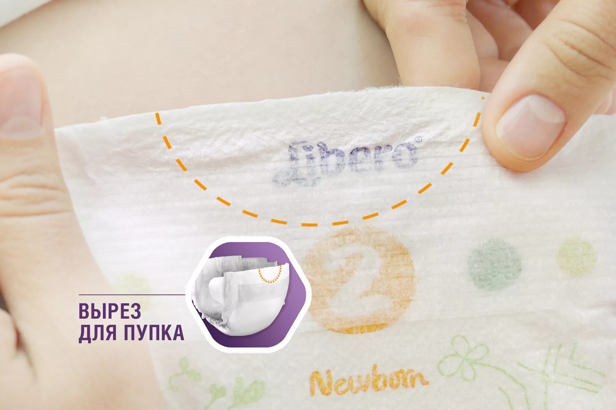 Подгузники для новорожденных для пупка. Памперсы хаггис 1 для новорожденных. Памперсы хаггис элит софт 1 с вырезом для пупка. Памперсы хаггис элит софт 1 с вырезом для пупка. Подгузники для новорожденных для пупка.