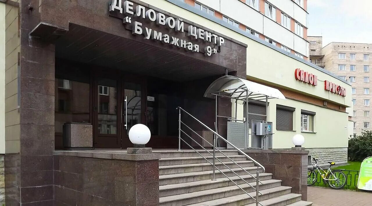 4. бц бумажная 9. 9 к. бумажная улица 9 санкт-петербург. санкт петербург бумажная 9.