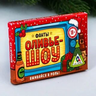 Игры на новый год застольные для компании