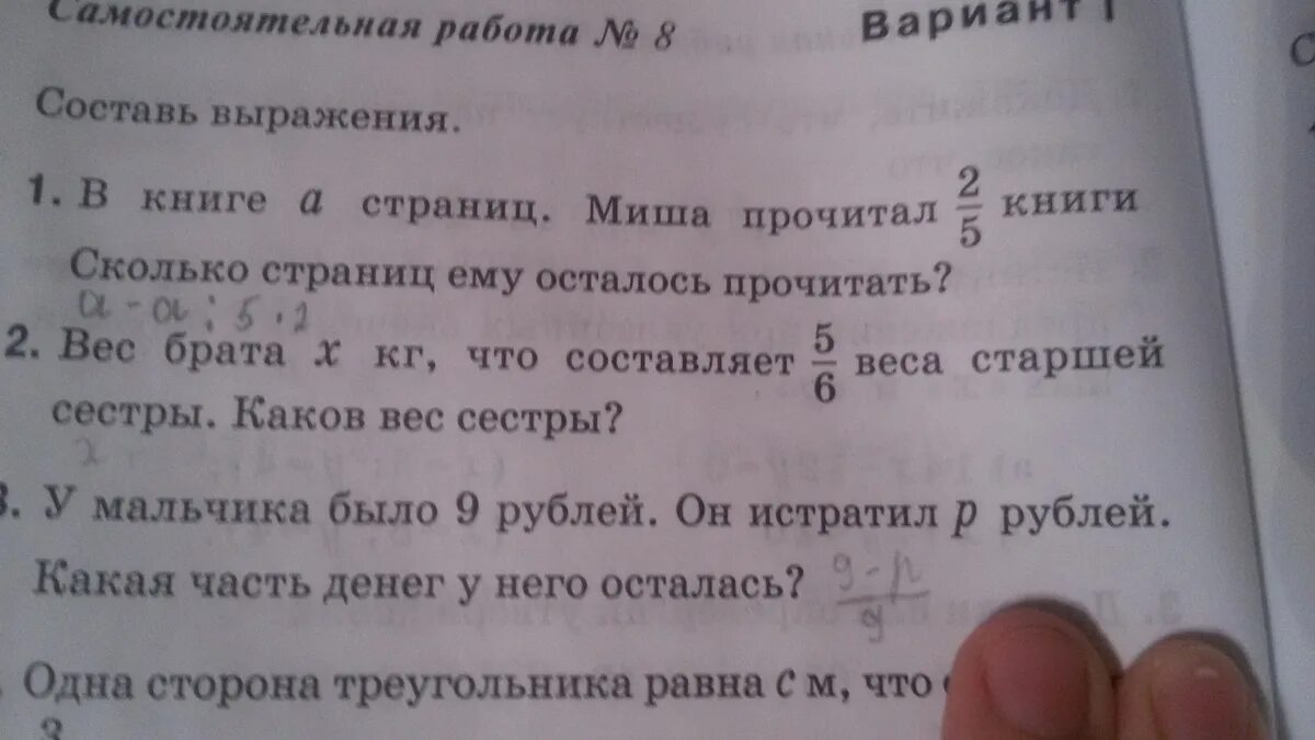 А вес составляет 5 5. 2. Вес брата * кт, что составляет веса старшей сестры. Каков вес сестры?. Брат дела сестры масса.