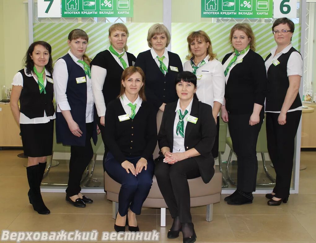 бывшие сотрудники сбера. форма сбера для сотрудников. бывшие сотрудники сбера. софья бондарь. одежда работника банка.