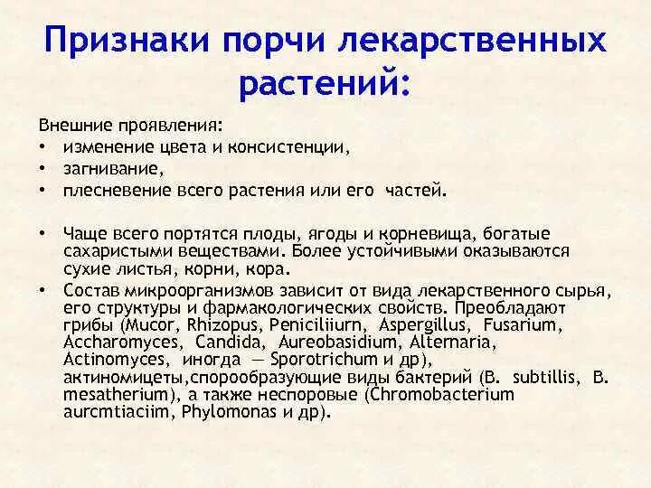 Как узнать симптомы. Симптомы сглаза. Симптомы сглаза и порчи. Признаки порчи. Симптомы порчи и сглаза на человеке.