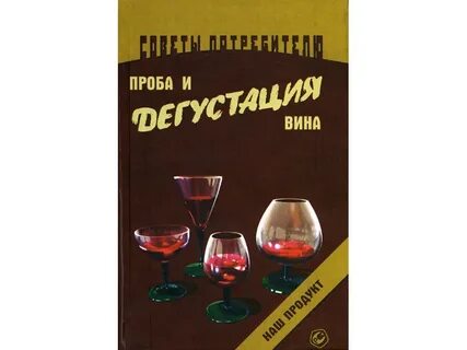 Автор вине