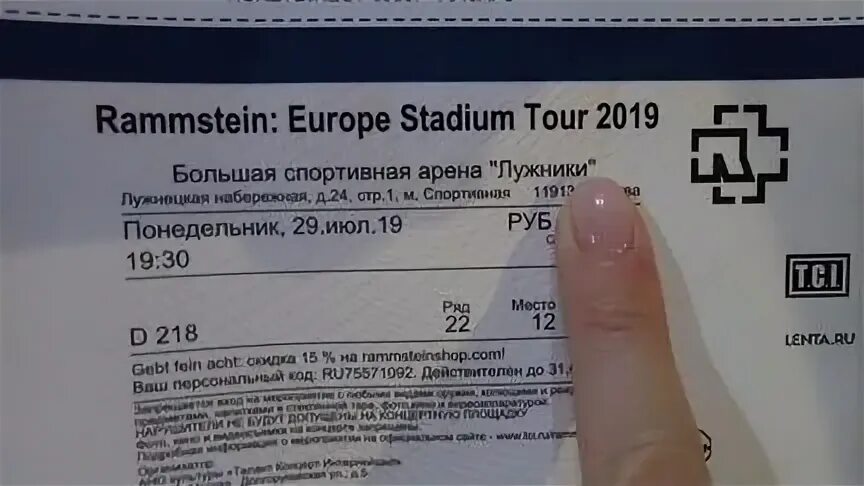 Сколько билетов на рамштайн. Билет на концерт рамштайн 2023. Сколько стоит билет на концерт Rammstein. Билет концерт Rammstein под чехол. Сколько стоит билет на концерт рамштайн.