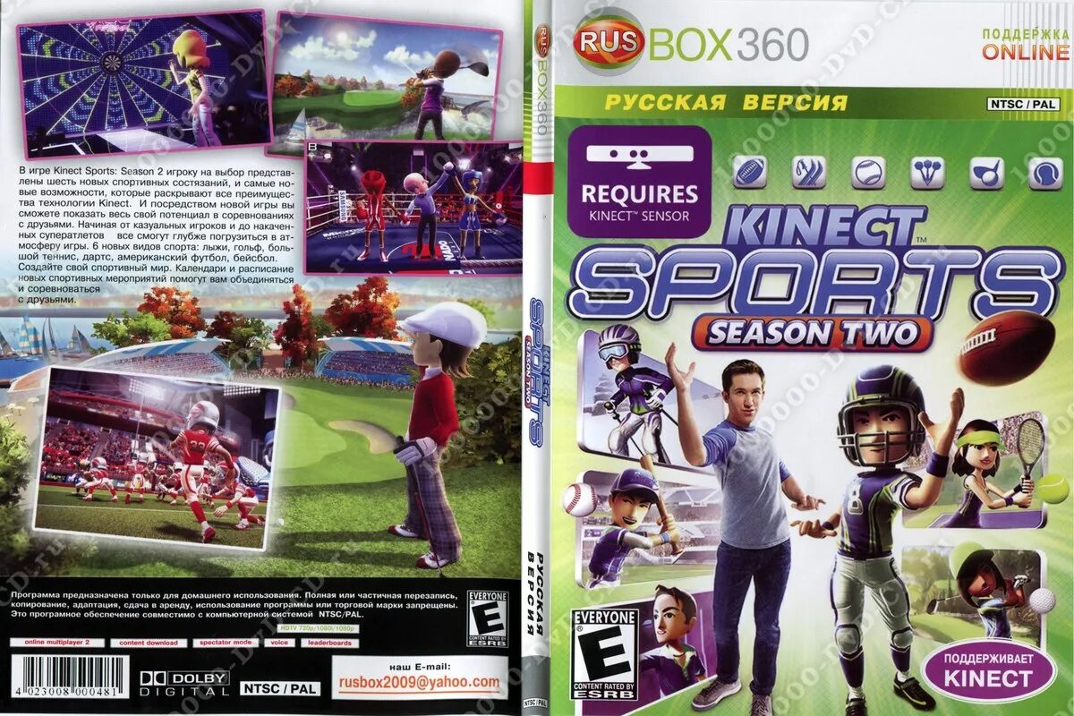 Xbox 360 Kinect диски. Kinect Sports Xbox 360. Kinect Sports Xbox 360 обложка.