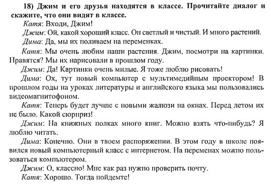 Английский 7 класс страница 80 упражнение 3. Готовые домашние задания по английскому. Задание по английскому языку 5 класс учебник. Английский язык 5 класс учебник 1 часть номер 3. Английский язык страница 7 номер 1.