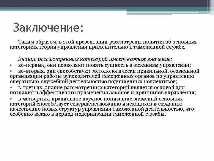 Данный термин рассматривает