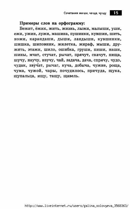 Диктант водяные лилии. Диктант водяная Лилия. Диктант кувшинки. Диктант лилии. Диктант 3 класс по русскому языку водяные лилии.