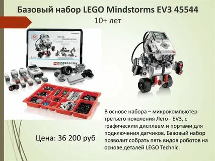Инструкции mindstorms education
