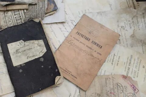 Первый документ история