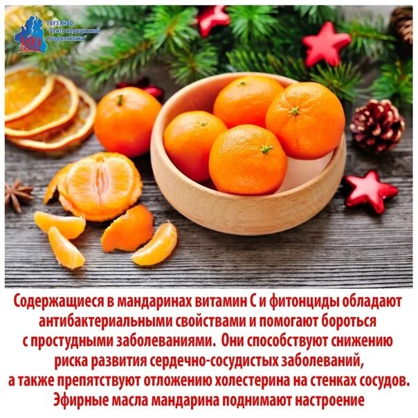 Почему хочется цитрусовых