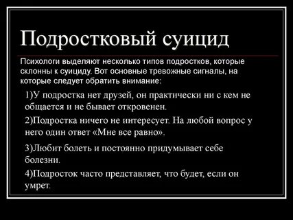 Психологи выделяют