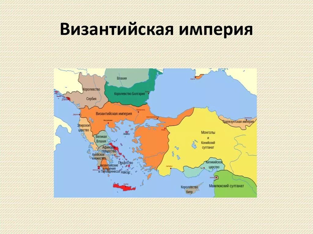 Константинополь столица Византийской империи. Византийская Империя карта 10 век. Византийская Империя 9 век. Карта Византии 10 век. Византийская империя город константинополь на карте