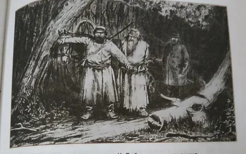 Бирюк отпустил крестьянина