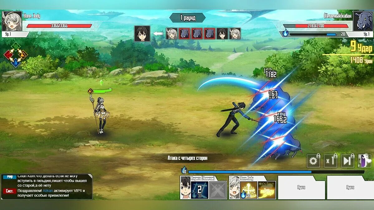 Сао 2 игра. Мастера меча 2 игра. Мастера меча 2 игра. Мастера меча 2 игра. Мастера меча 2 игра.