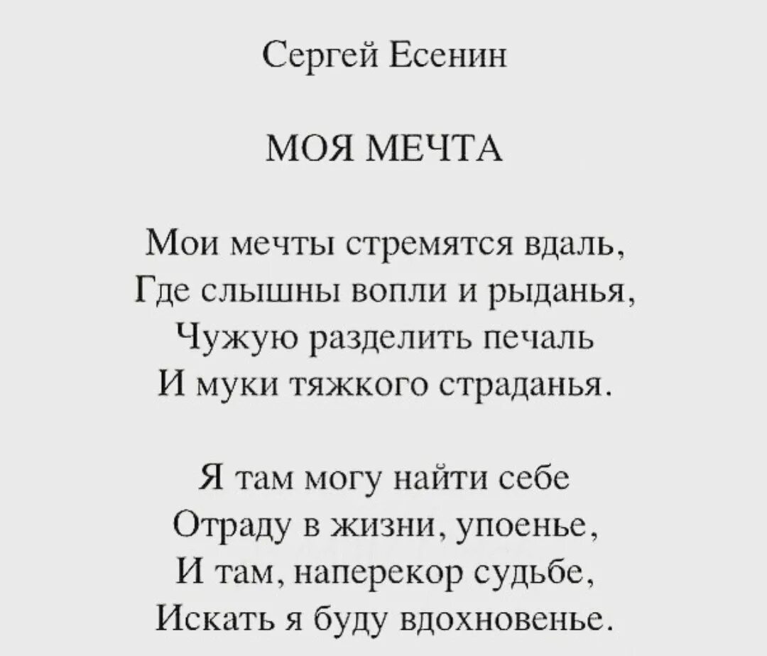 Учить легкое стихотворение. Стихотворения Есенина короткие. Стих Есенина небольшой легкий. Стихи Есенина короткие.