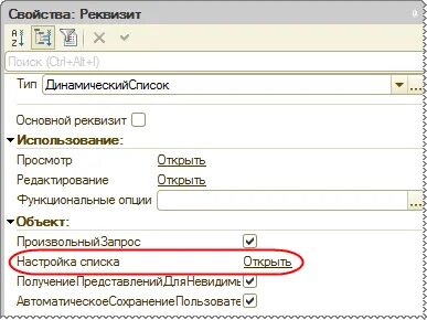 1с форма выбора