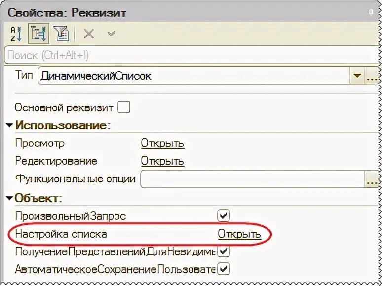 Форма 1. 1с форма подбора управляемые формы. Список значений 1с на форме отметка. 1с форма выбрать все. 3.