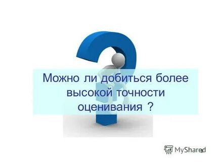 Более добиться
