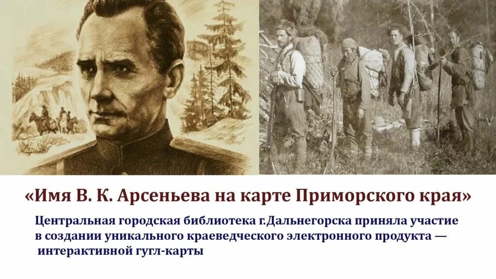 Цитаты арсеньева. Арсеньева. фото арсеньева.