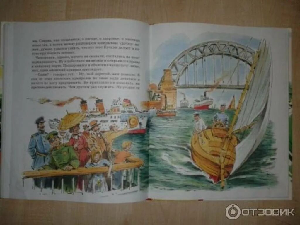 Книга врунгель отзыв. Книга врунгель отзыв. Книга врунгель отзыв. Книга врунгель отзыв. Книга врунгель отзыв.