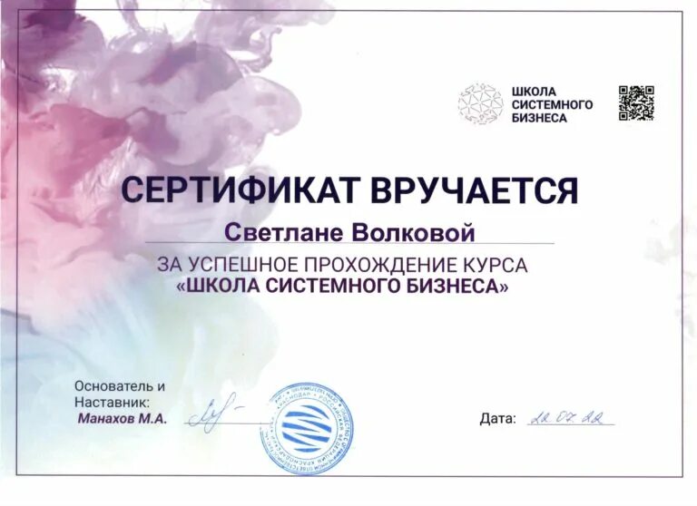 Сертификат школа. Сертификат бизнес школы. Сертификаты образовательные учреждения. Московская бизнес школа сертификат.