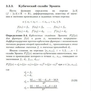 Эрмит полином