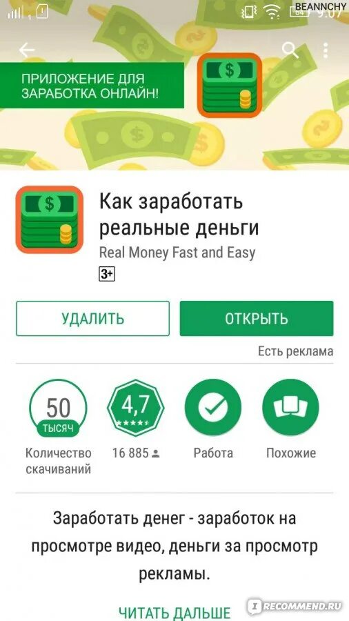 Игра чтобы выиграть деньги на карту сбербанка. Зарабатывать деньги. Карта зарабатывает деньги. Заработок на играх. Игровые приложения где можно заработать денег.