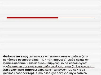 Вирус заразил письмо письмо