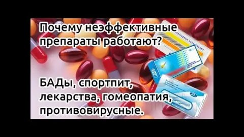 Препарат работал