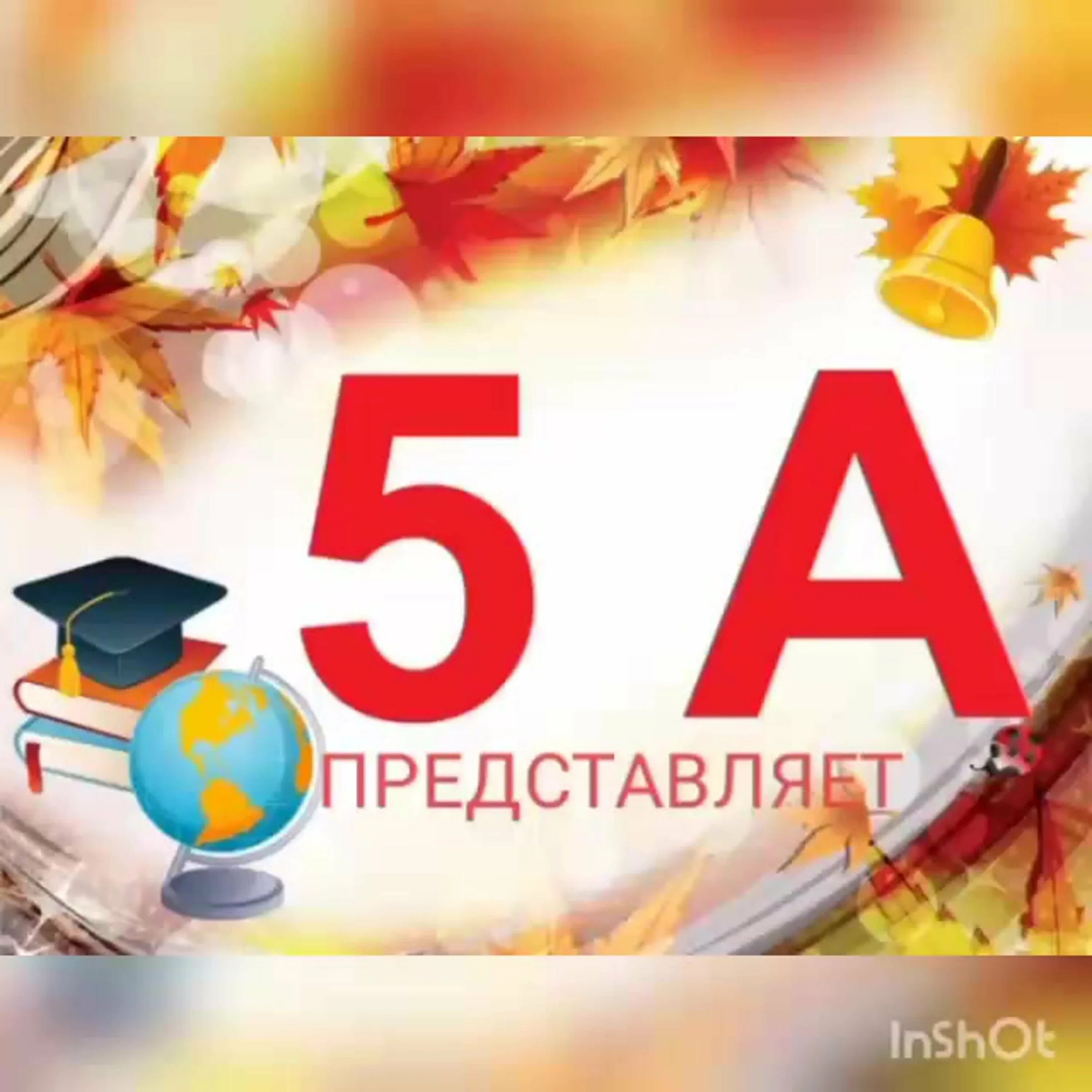 Впр по истории 5 класс перечень тем ответы. Впр 5 класс русский язык. 5 а класс картинки. Впр русский язык образец. 1.
