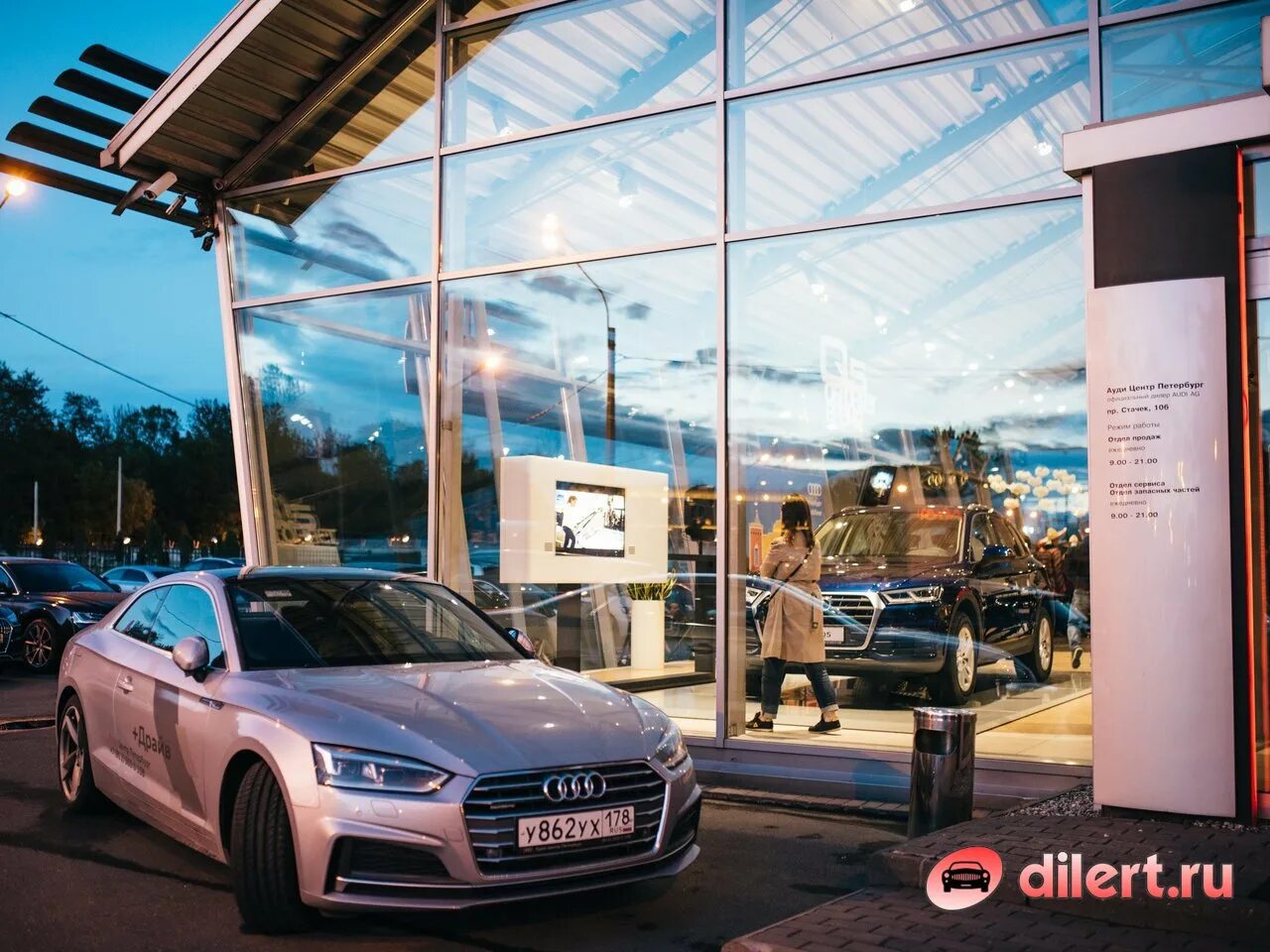 Ауди центр санкт петербург. Ауди центр петербург пр.стачек д.106. ауди центр лахта санкт-петербург. директор ауди центр петроградский. дилерский центр ауди петроградский.
