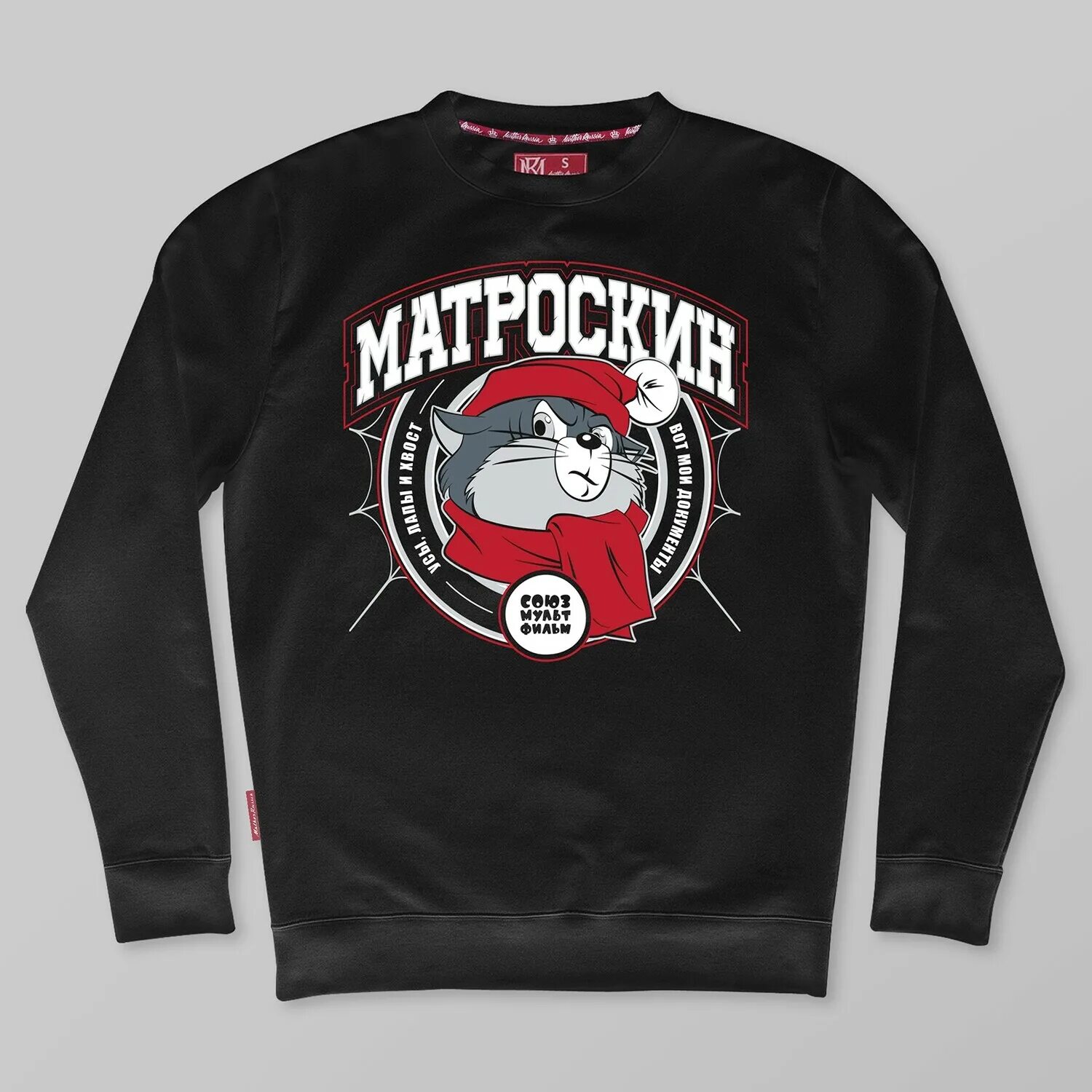 Союзмультфильм мерч. Футболка с принтом союзмультфильм. Футболка с принтом союзмультфильм. Майки союзмультфильм. Союзмультфильм мерч.