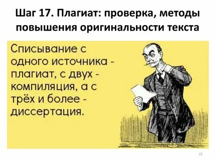 Работа скопирована