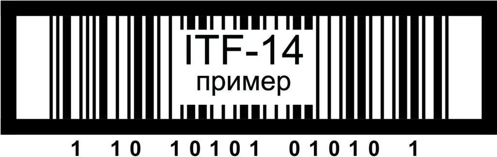Код ITF-14. Штрих код ЕАН 14. Штрих код ITF. Тип штрих кода ITF - 14.