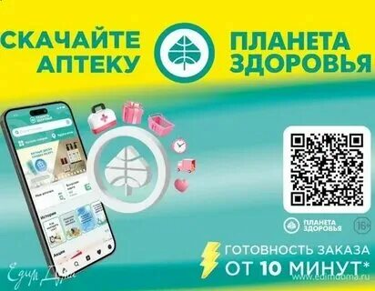 Игра планета здоровья
