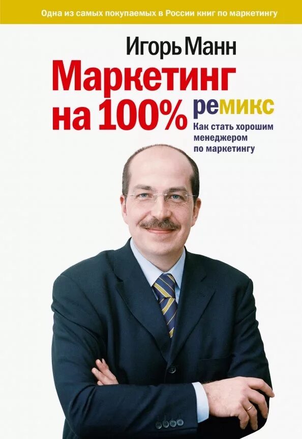 Как быть хорошим менеджером