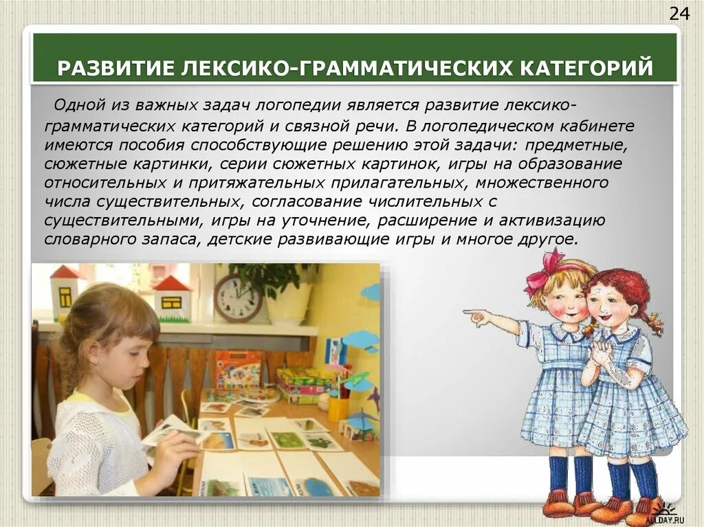 Развитие грамматических категорий