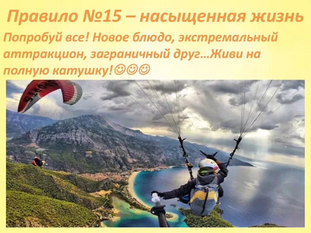 Жизнь на полную катушку. Отдыхай на полную катушку. живи на полную катушку. насыщенная жизнь. отдыхай на полную катушку картинки.