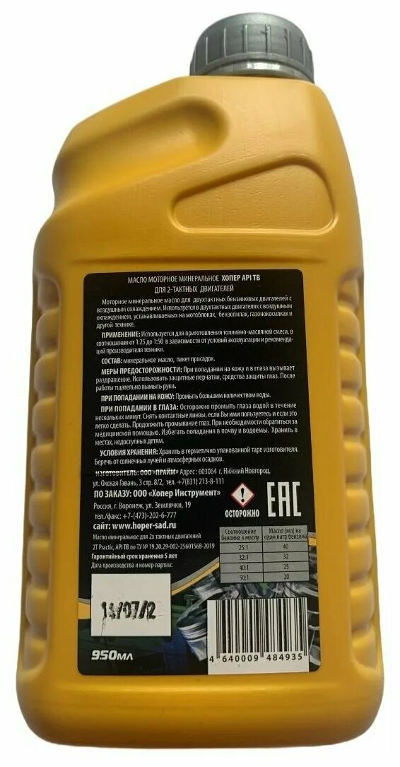 масло 2 х тактное отзывы. масло минеральное валкор. 2 тактное масло чемпион для бензопил. масло компрессорное хопер 0,946л. 946 л) для 4-х тактных двигателей.