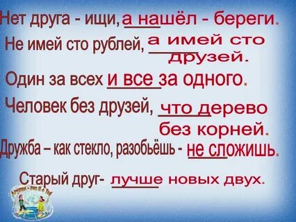 Нет друзей нет родных никого