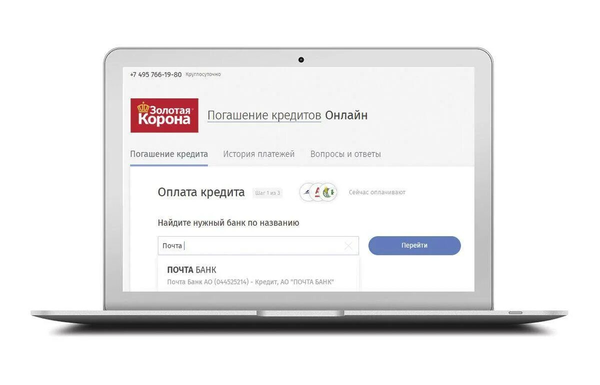 Оплата через золотую корону. Золотая корона кредит. Погашение кредитов Золотая корона. Займ через золотую корону. Золотой корона керидит.