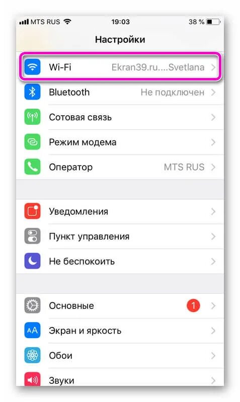 Плохо работает мобильный интернет айфоне. Не работает интернет на айфоне. не грузит интернет на айфоне. почему на айфоне не работает интернет. мобильный интернет на айфоне.