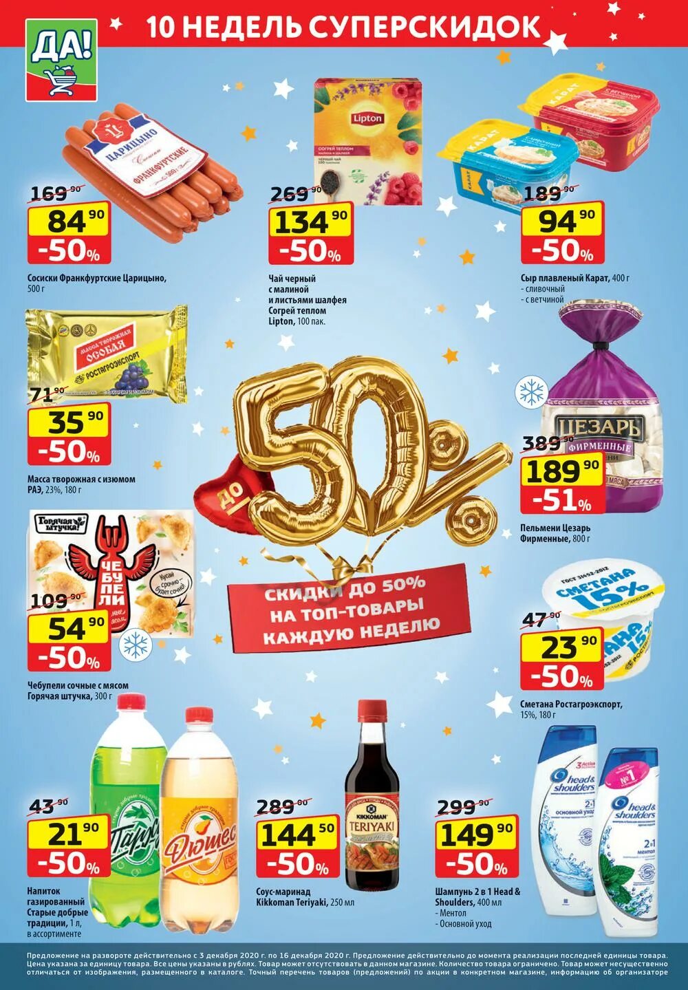 скидка на все меню кроме алкоголя. где какие скидки в магазинах продукты. акции и скидки в супермаркетах воронежа. какие акции в плюсе. торговая сеть плюс бьюти магазины.