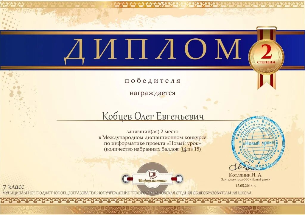 Функциональное тестирование пример. Тест по времени истории 4 класс. Тест новый урок. Виды функционального тестирования. Тест новый урок.