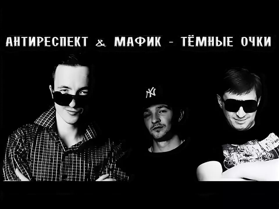 Группа респект тишины. Группа антиреспект_ official. Антиреспект тишины. Антиреспект фото. Братья антиреспект.