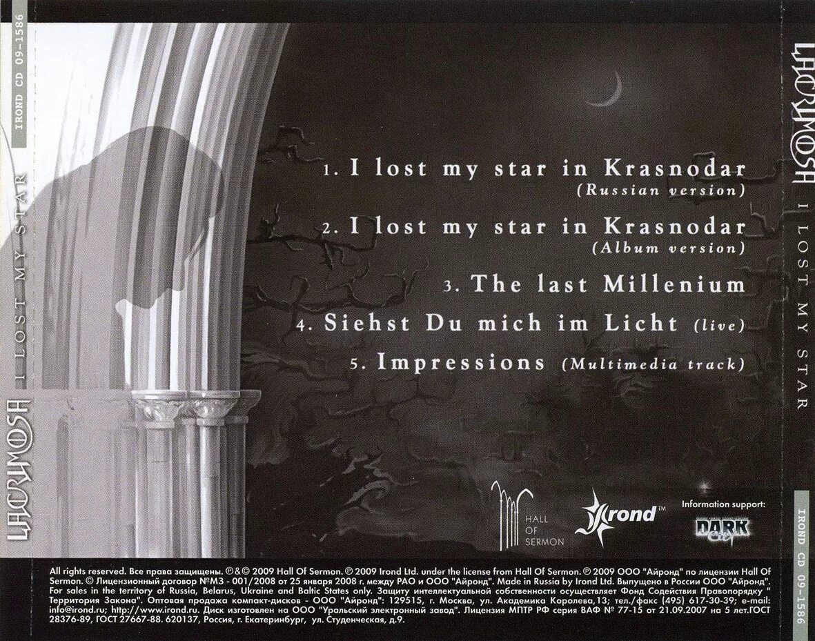 Lacrimosa i Lost my Star in Krasnodar. I Lost my Star Lacrimosa. I Lost my Star in Krasnodar. Lacrimosa песня про Краснодар. I lost my key last night