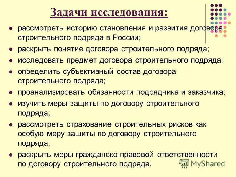 Дивергентные технологии обучения задачи. Рассмотреть изучить. Изучить рассмотреть проанализировать. Рассмотреть изучить. Рассмотреть изучить.